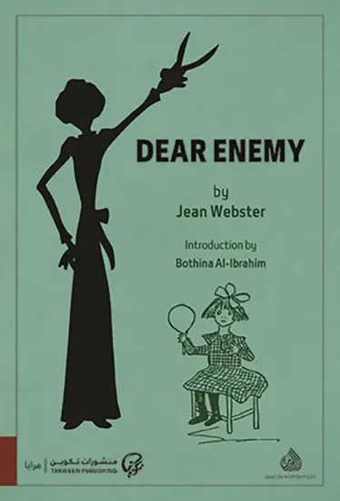 صورة Dear Enemy